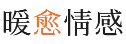 九龙坡区暖愈情感